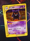 LP (1st ed) JAPANESE Pokemon GENGAR Card BASE EXPANSION 117/128 Rare Holo SWIRL