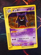 Gengar 117/128 Base Expansion Pack for sale | eBay
