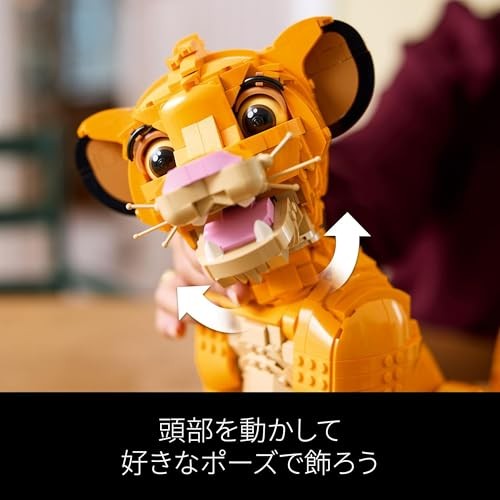 LEGO Disney Lion King Simba Toy Christmas Present Present Block Disney Lion King - Afbeelding 5 van 9