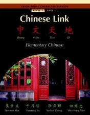 Chinese Link: Elementary Chinese, Level 1, Part 1 (Traditional Character  - GOOD