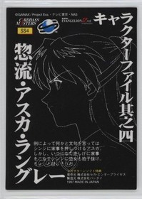 1997 Bandai Neon Genesis Evangelion Carddass Masters Sega Saturn 0q9m