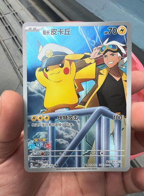 英版ピカチュウ PokeTour1999プロモ - BGS GEM-MT9.5 Pokémon Exclusive Chinese Horizon Gem Pack Vol.5 Captain Pikachu