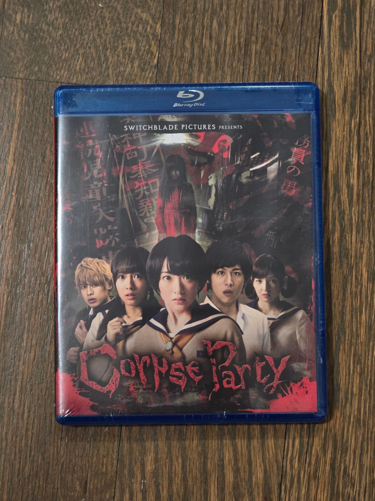 Corpse Party Live Action (Blu-ray) Sealed and Fast Shipping