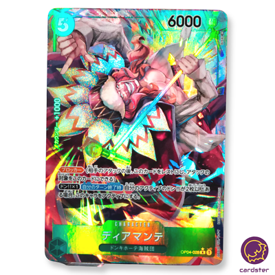 Diamante OP04-028 [PAR] Parallel R Kingdoms of Intrigue OP-04 One