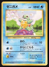 SQUIRTLE No. 007 BASE SET Pokémon Japanese HEAVY PLAY