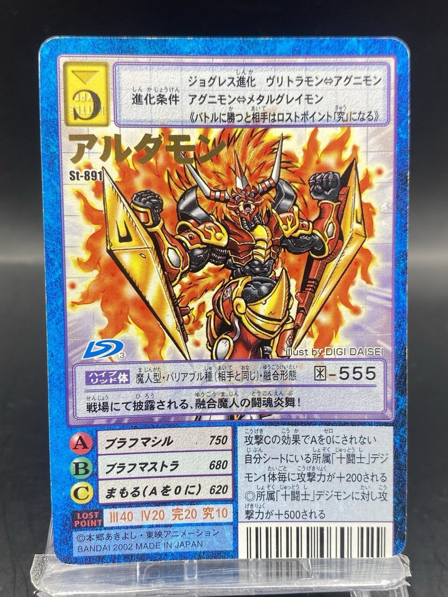 Aldamon Vintage Digimon Card Japanese 1999 Foil Stamping BANDAI St