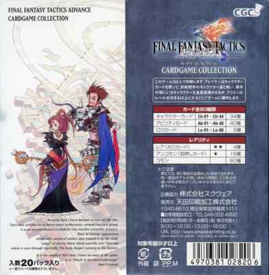 2003 FINAL FANTASY TACTICS ADVANCE CGC CARD GAME BOOSTER BOX