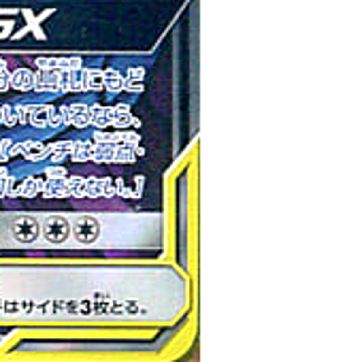 Moltres & Zapdos & Articuno GX Holo SR 060/054 SM10b Sky Legend