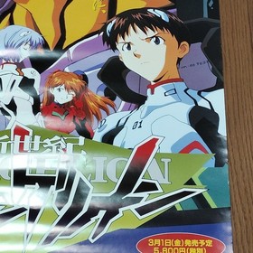 Neon Genesis Evangelion Sega Saturn promotional poster SEGA #61b624