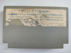 Miracle Ropit's Adventure in 2100 Ropitt Famicom CLEANED & TESTED Works OT