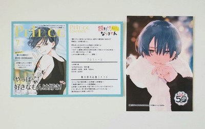I Can't Fall In Love With You Just By Looking At Your Face Ryo Doigaki Bromide B