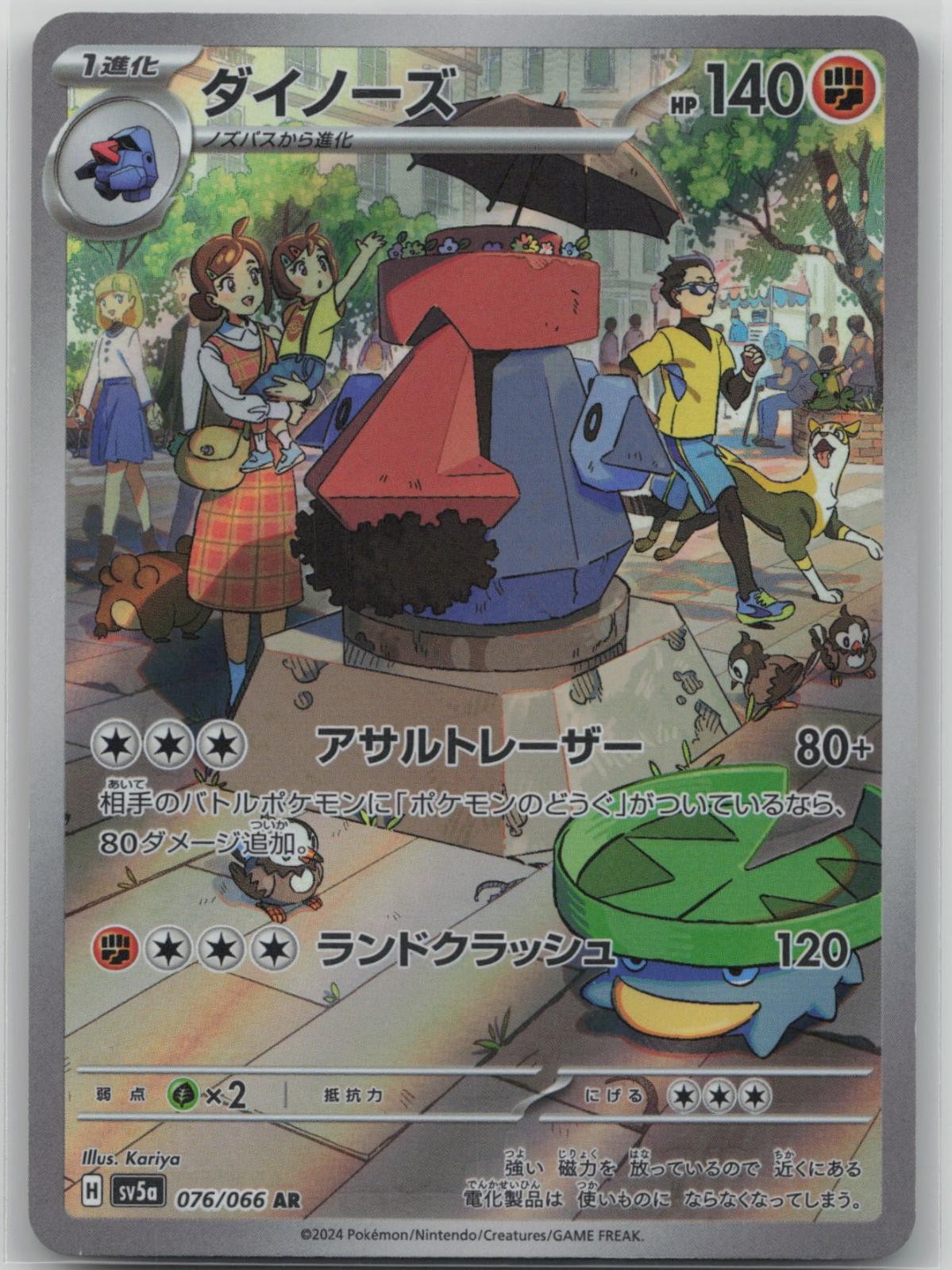Probopass 076/066 Art Rare Crimson Haze Pokemon Japanese Holo Near Mint