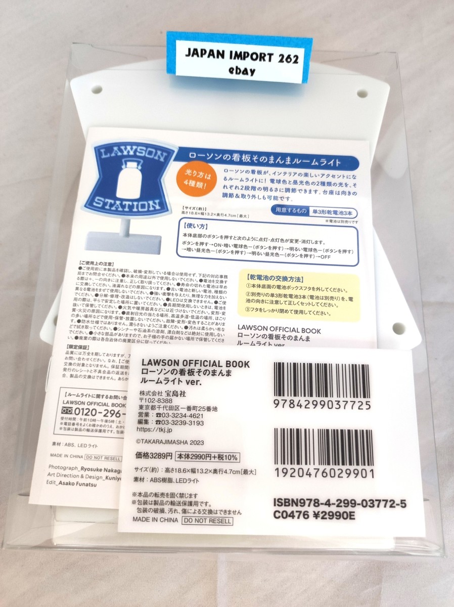 LAWSON Signboard ROOM Light ver. Japan NEW Takarajima LAWSON