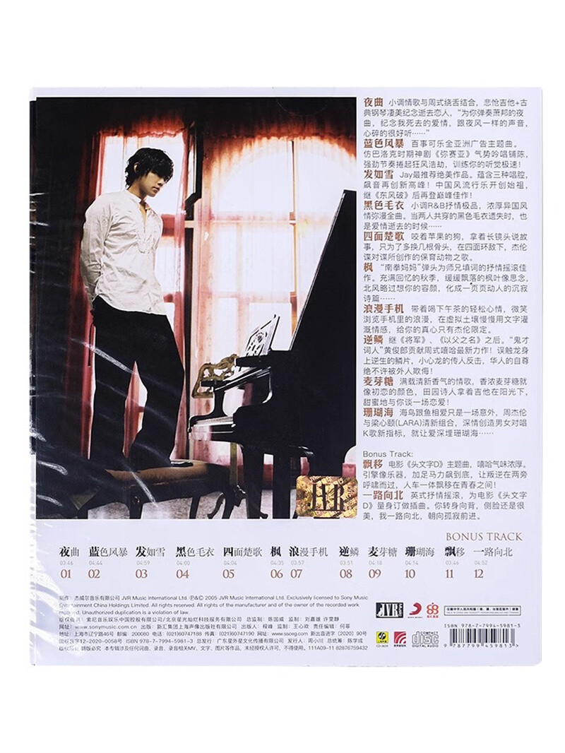 Jay Chou Music Album November's Chopin CD Record + Lyrics Zhou