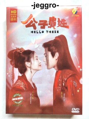 Chinese Drama HD DVD Hello There 公子贵姓 2023 ENG SUB All Region FREE SHIPPING