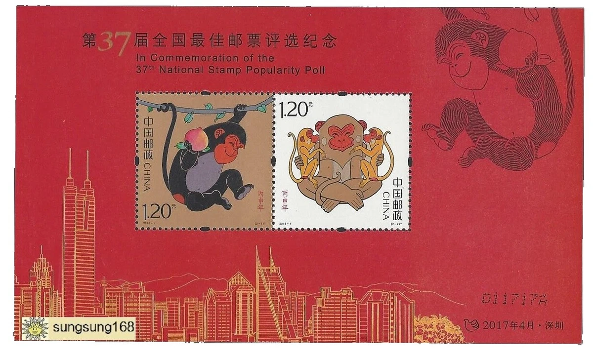 猴子中国邮票| eBay