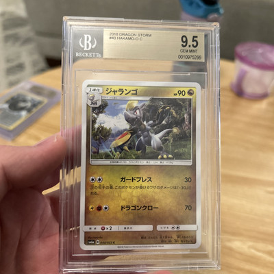 hakamo o pokemon card Hakamo-o 040/053 Dragon Storm Japanese Pokemon Card NM