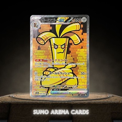 Gholdengo ex SAR 087/062 SV3a Raging Surf - Pokemon Karte Japanisch