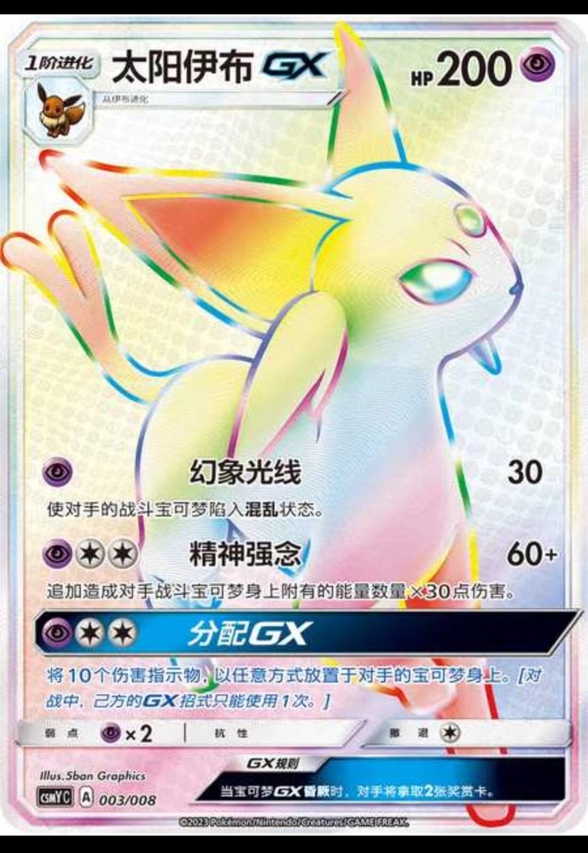 CGC 9 MINT 2024 POKEMON JAPANESE SV TERASTAL FEST EX ESPEON  CGC 9.5 Espeon EX Japanese Pokémon Hologrpahic Card - Vibrant Rainbow Foil display picture 1