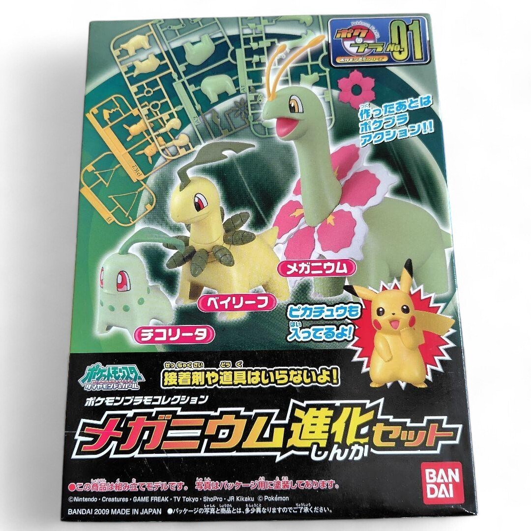 Bandai Pokemon Plastic Model Collection Meganium Evolution