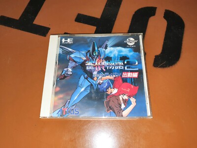 ## PC-Engine Super CD-Rom 2 - Jantei Monogatari 2 - TOP ##
