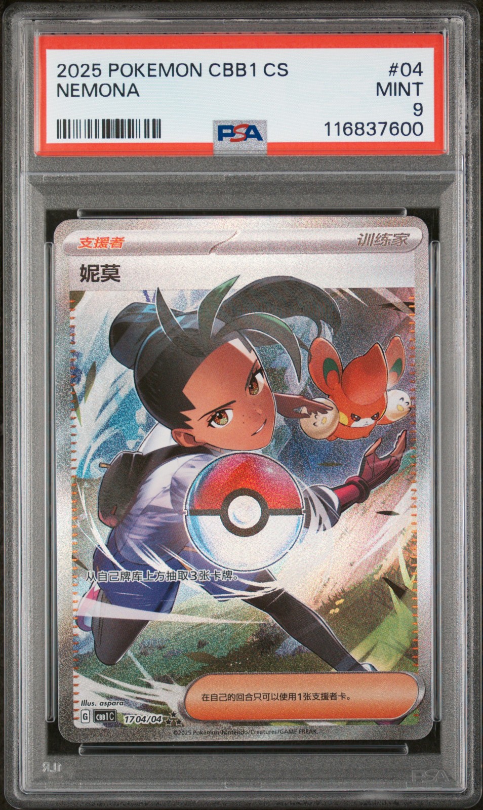 Pokemon Chinese Nemona 1704/04 CBB1C 17 04/04 Full Art Gem Pack PSA 9 LOW POP!