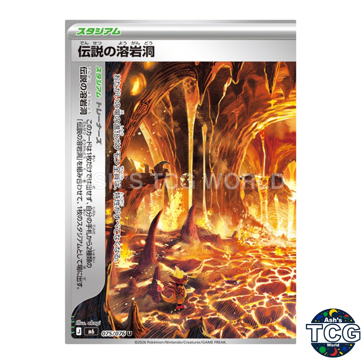 Legendary Lava Lake U 075/076 M6 Storm Emeralda Pokemon Card Japanese