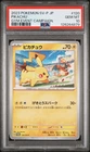2023 POKEMON JAPANESE SV-P PROMO GYM EVENT CAMPAIGN #120 PIKACHU PSA 10