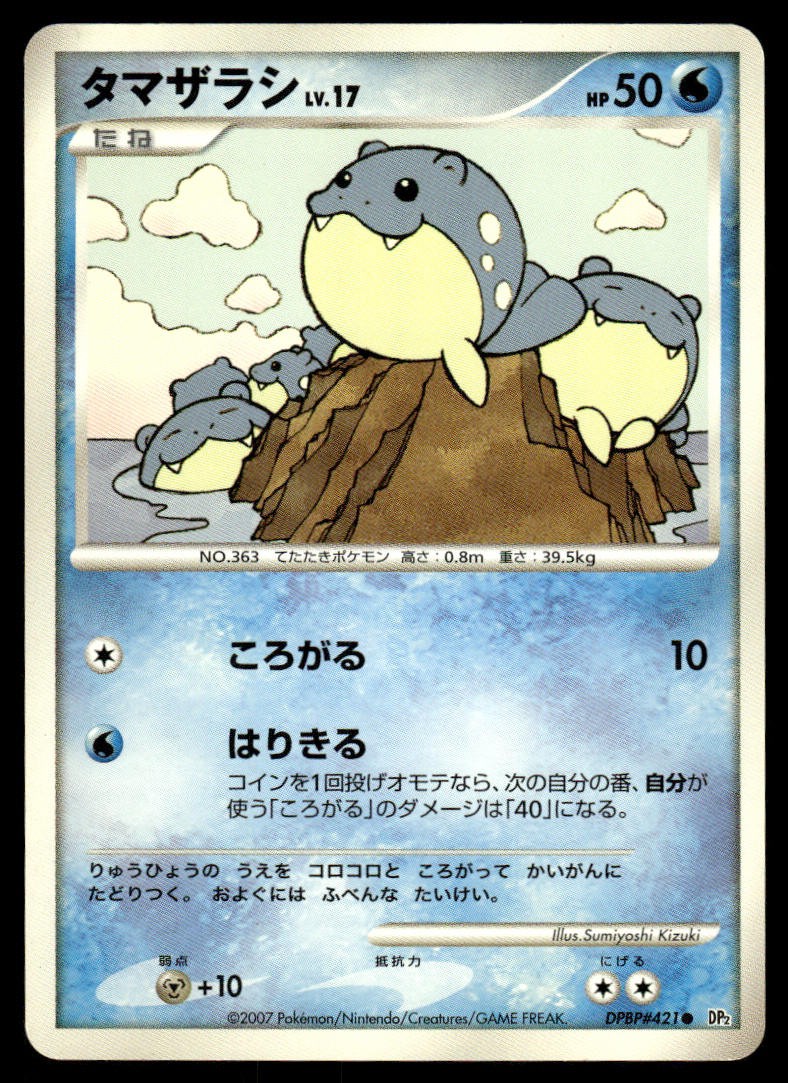 Spheal DPBP#421 Non Holo Common Secret of the Lakes Pokemon Japanese LP