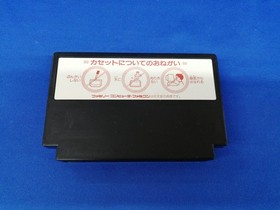 Famicom Software Model Elysion Tokyo Shoseki FCl62