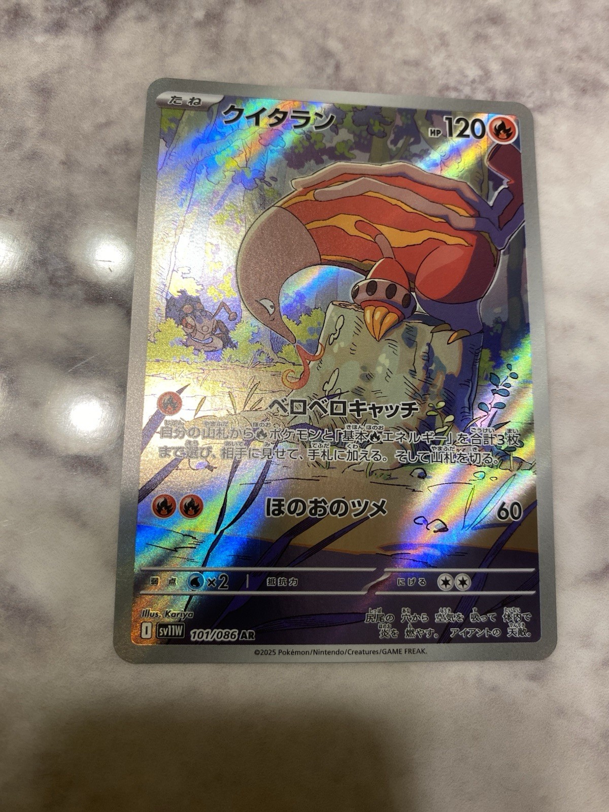 Heatmor 101/086 SV11W White Flare Art Rare Holo JP Basic 120 HP Pokémon TCG