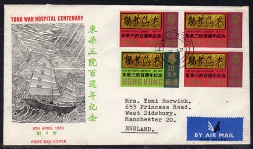 Hong Kong 1970 Tung Wah Hospital Set on FDC by  HK China Philatelic Society