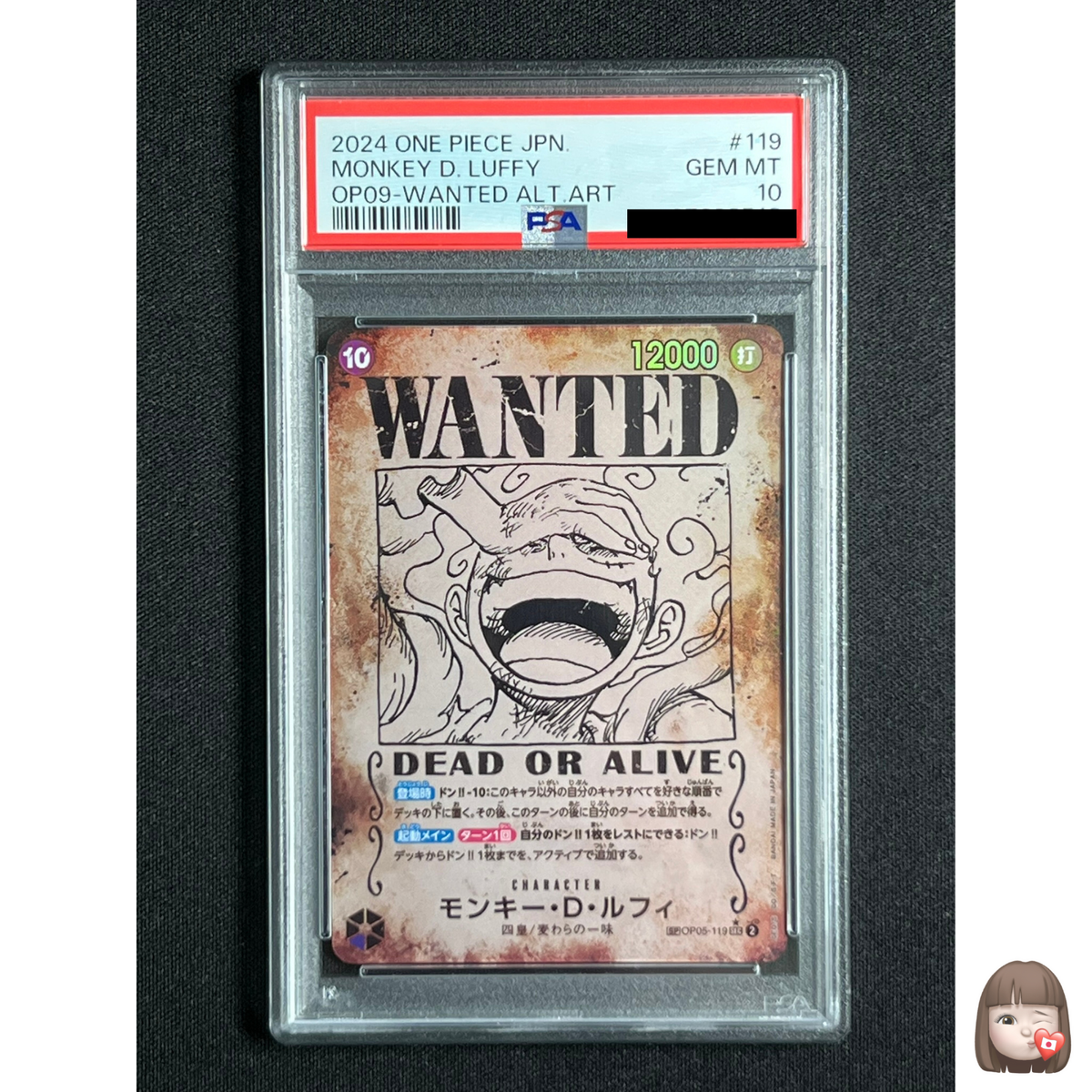 V（ブイ）　ポストカード PSA 10] Monkey.D.Luffy Emperors Wanted Poster OP05-119 ONE PIECE