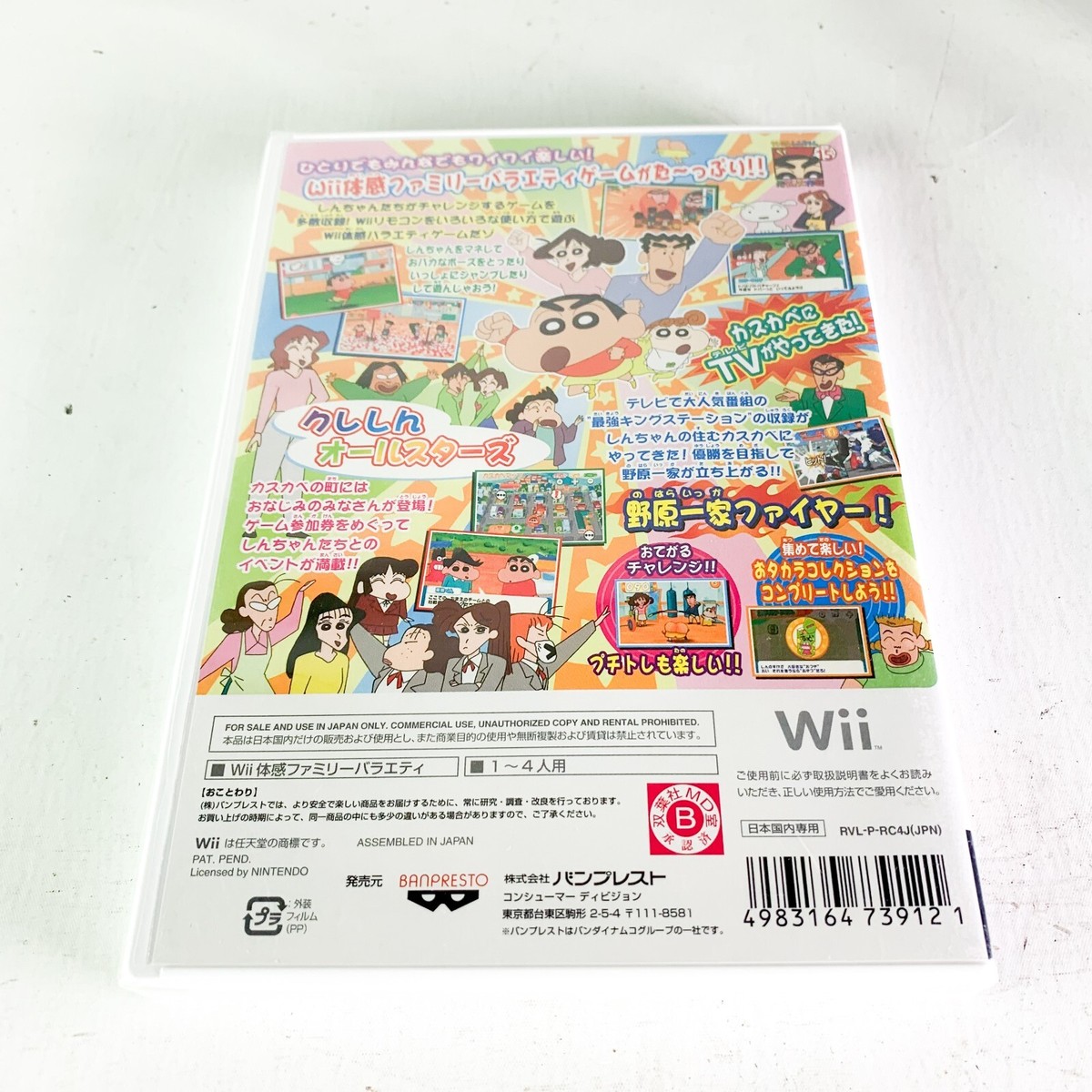 Wii - wii+カセット9本 ニンテンドー Wii ソフト 9本 - メルカリ