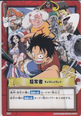 No.H14 Luffy Carddass Hyper Battle One Piece From TV Anime Japanse