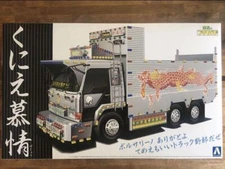 AOSHIMA Decotora Art Truck #1 Kunie Bojo Plastic Model 1/32 Decotora Decotora