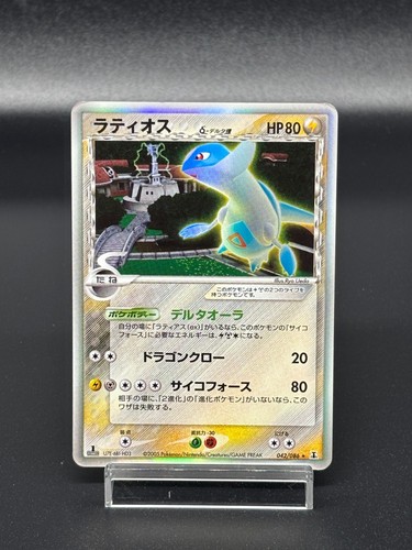 (MP)Latias 041/086 Latios 042/086 Holon Research Tower 1ed Japanese Pokemon Card - Picture 13 of 22