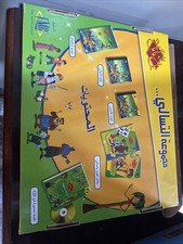 Vintage Rare Arabic Learning System Brand New Everything Included