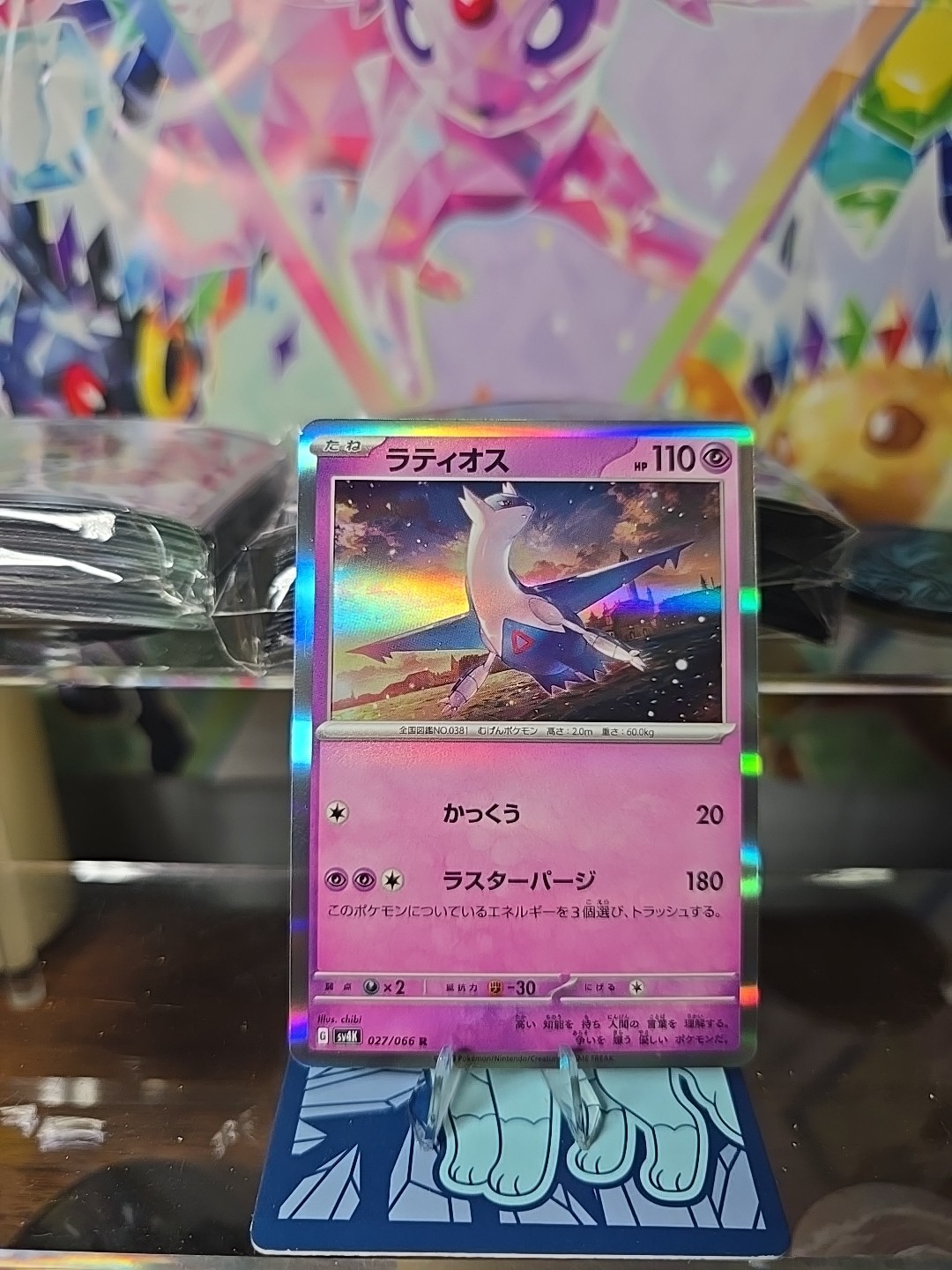 Latios 027/066 Sv4k: Ancient Roar Holo (Japanese)