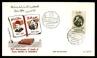 Mayfairstamps Egypt FDC 1957 Hafez and Shawky Books Poets First Day Cover aaw_74