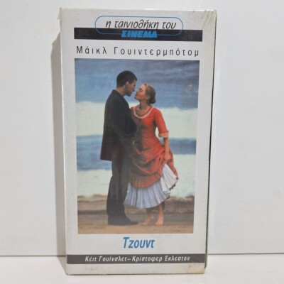 ROMANCE VHS TAPE Jude 1996 GREEK SUB PAL Christopher Eccleston, Kate Winslet ZSV