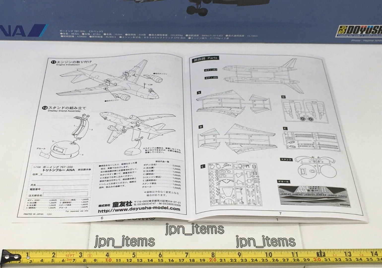 Doyusha 1/100 Boeing 767-200 ANA Plastic Model Kit 2012 Unassembled | eBay