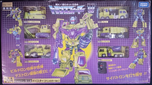 OUTLET 包装 即日発送 代引無料 トランスフォーマー G1 ビルドロン