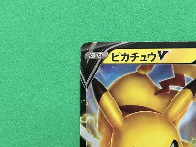 Pikachu V RR 045/184 HP190 s8b Japanese Pokemon Card | eBay