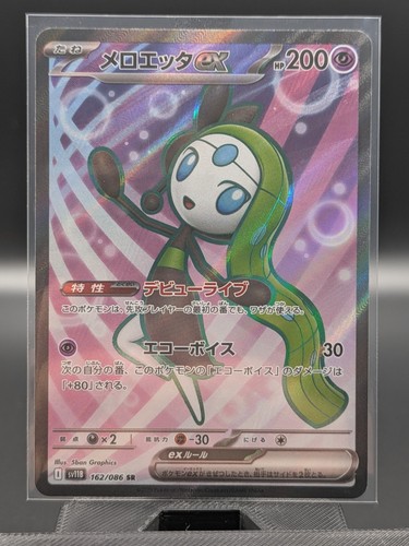 2025 POKEMON JAPANESE BLACK BOLT #162 MELOETTA EX SR FULL ART - NM US SHIP