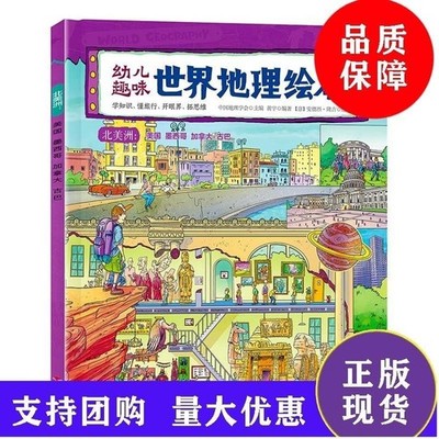 Kinder Spaß Welt Geographie Bilderbuch Nordamerika Amerika