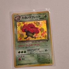 Dark Vileplume NO. 045 Holo Rare Team Rocket Pokemon Japanese Lightly Played