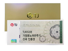 TJ Media Taijin Karaoke New Songs Certification Code for TKR-365HK / TKR-355HK