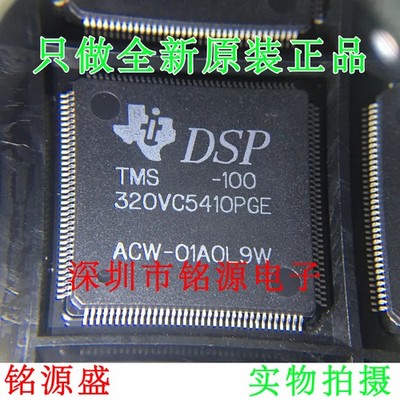 4PCS TMS320VC5410PGE-100 144 QFP 16 PIT Digital Processor IC