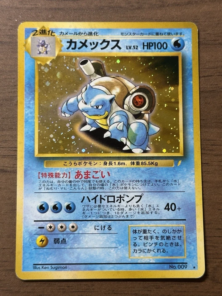 Charizard Blastoise Venusaur CD Promo Trade Please 1998 Pokemon TCG Japanese 445 - Image 2 of 4